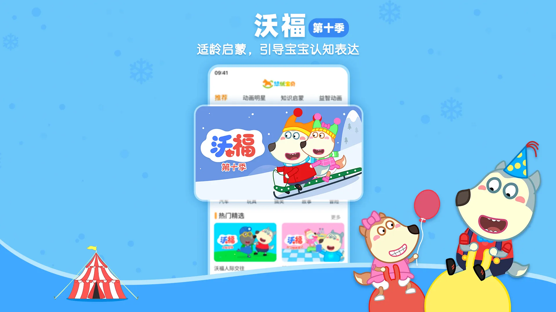 悠优宝贝启蒙乐园