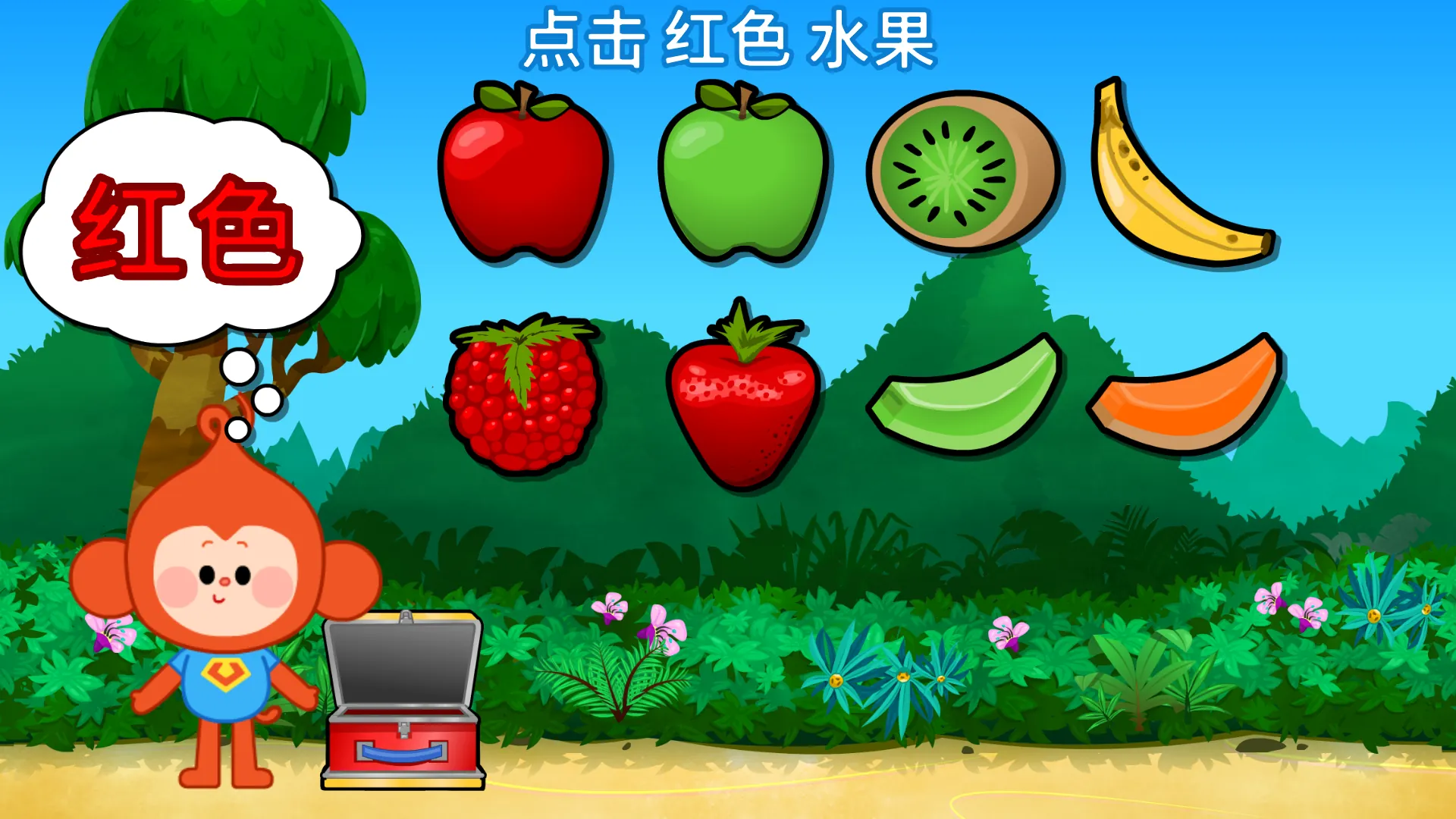 空中幼儿园