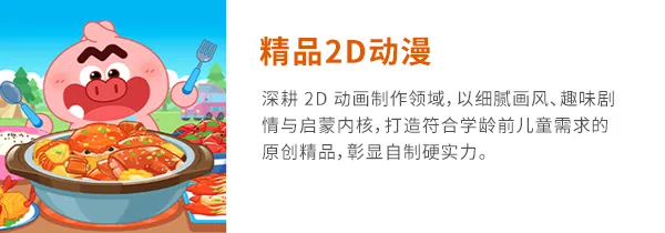 3D 精品内容