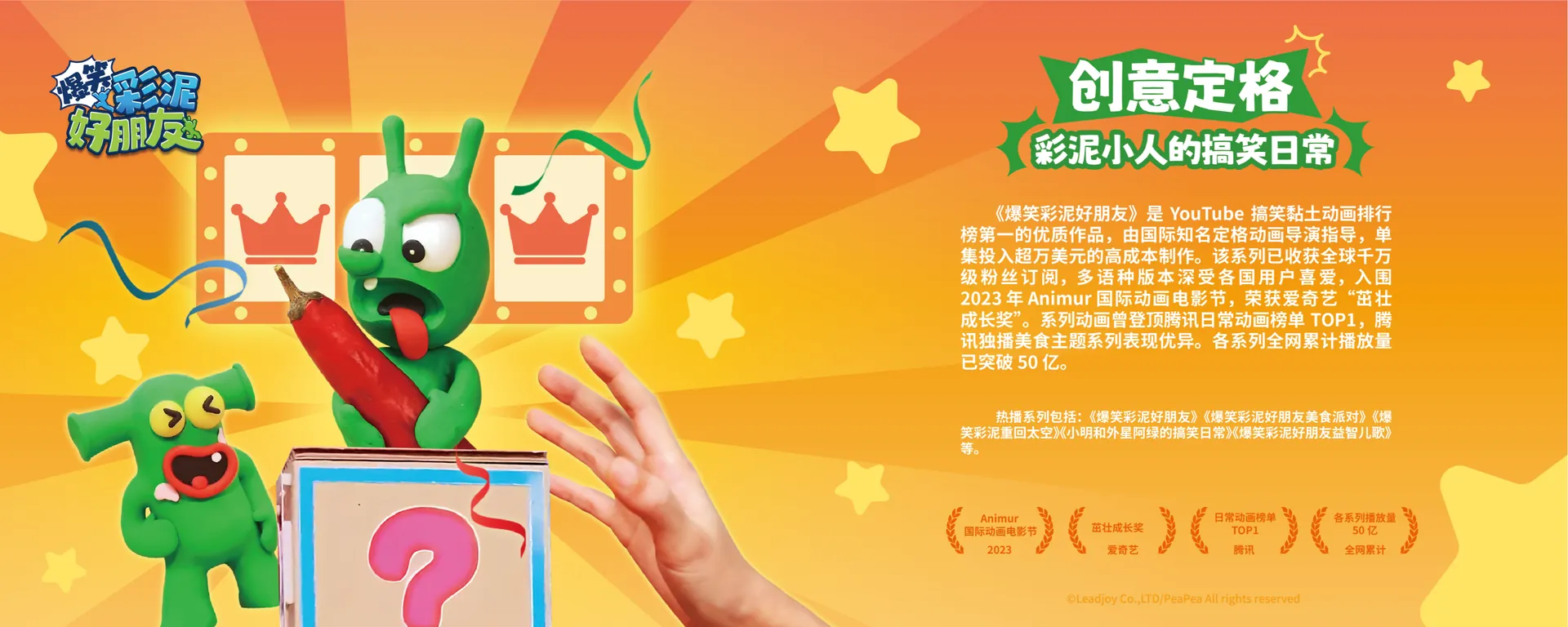 外星人皮皮